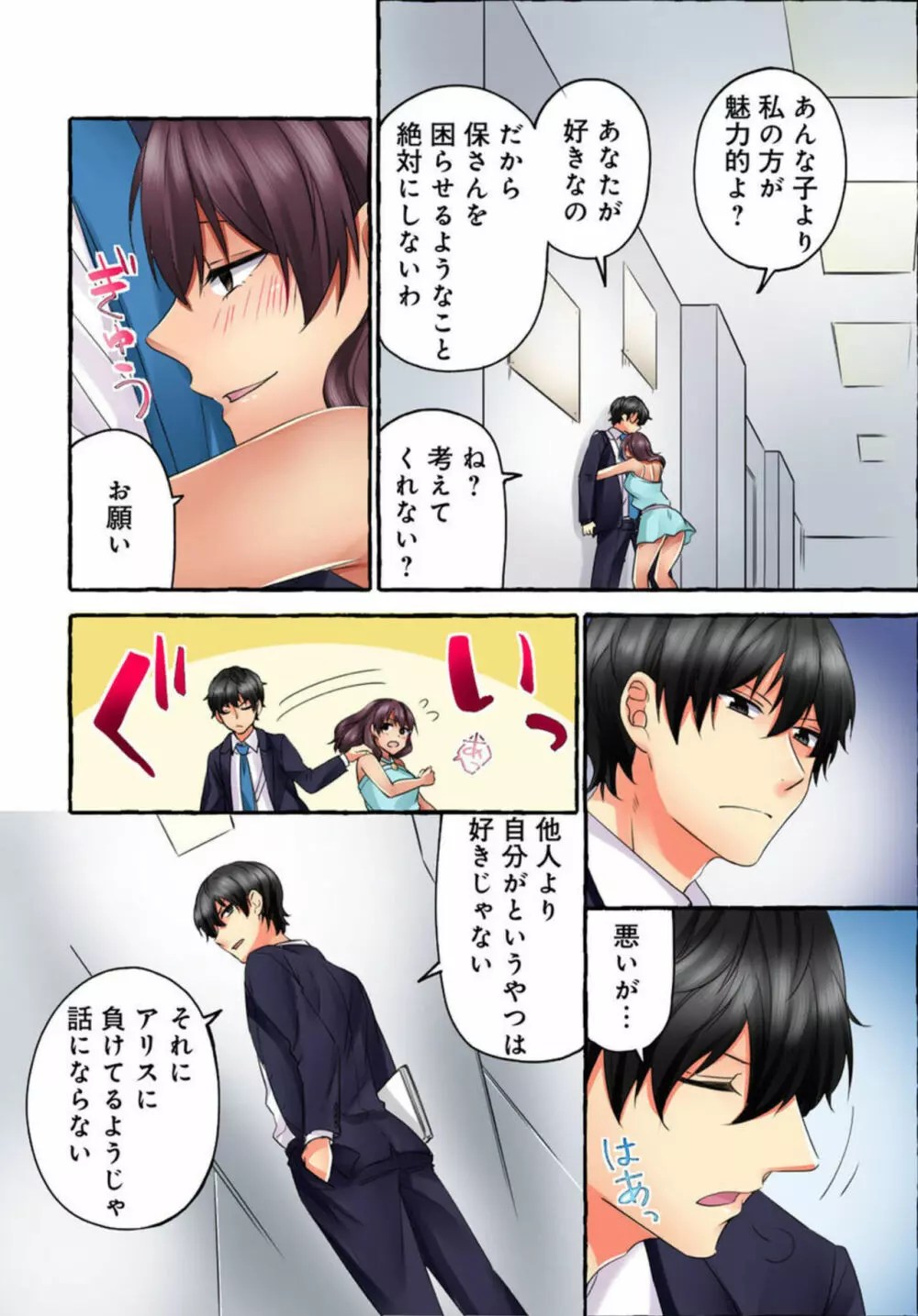 黒ギャルモデルの闇営業～ハメられたらヤリ返す～ 1-2 Page.43