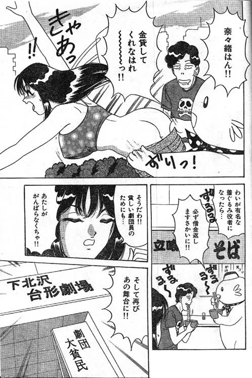 もむみんと Page.5