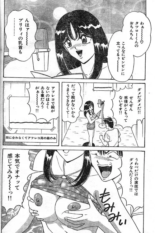 もむみんと Page.8