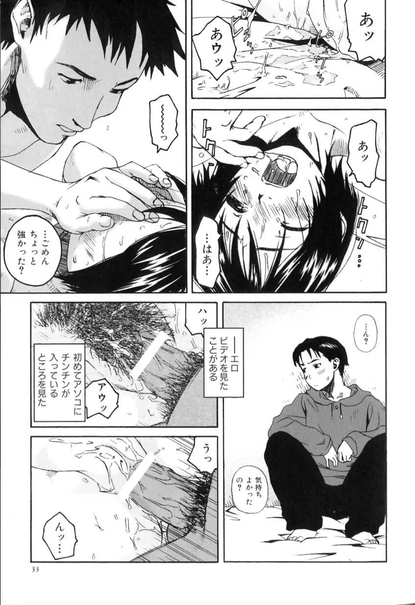 二人三脚 Page.5