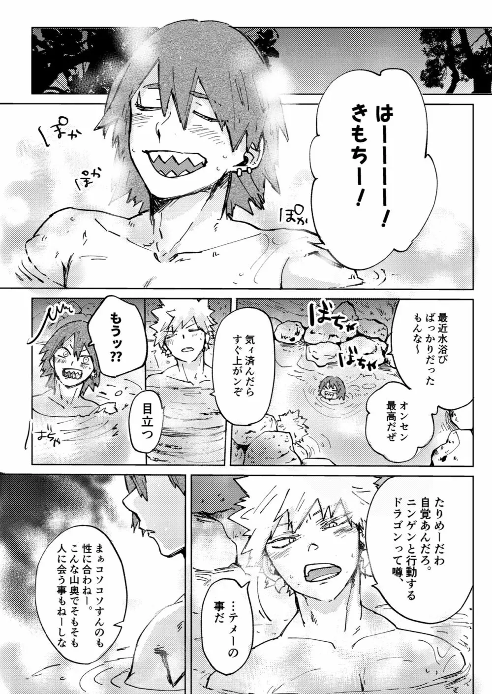 ２つの心臓（イノチ） Page.5