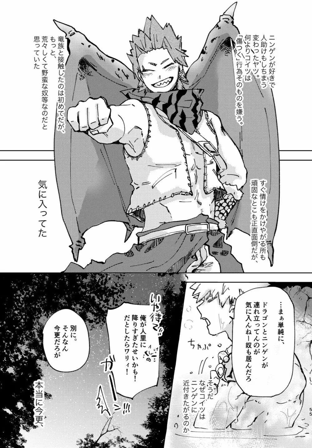 ２つの心臓（イノチ） Page.7