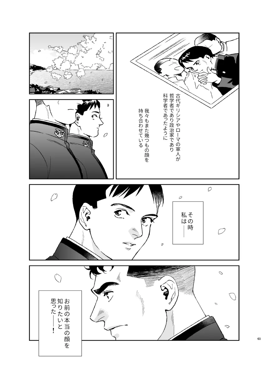 シークレット・シアター Page.3