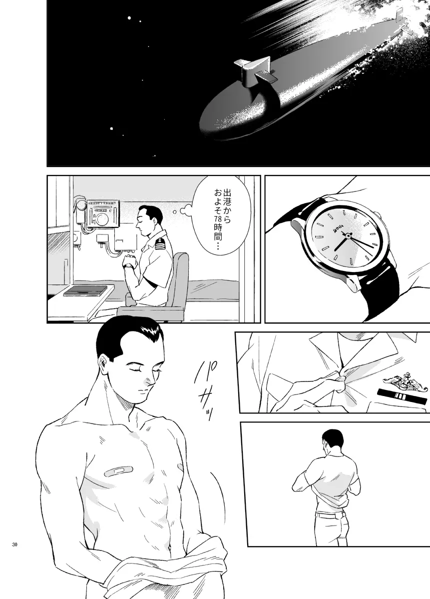 シークレット・シアター Page.30