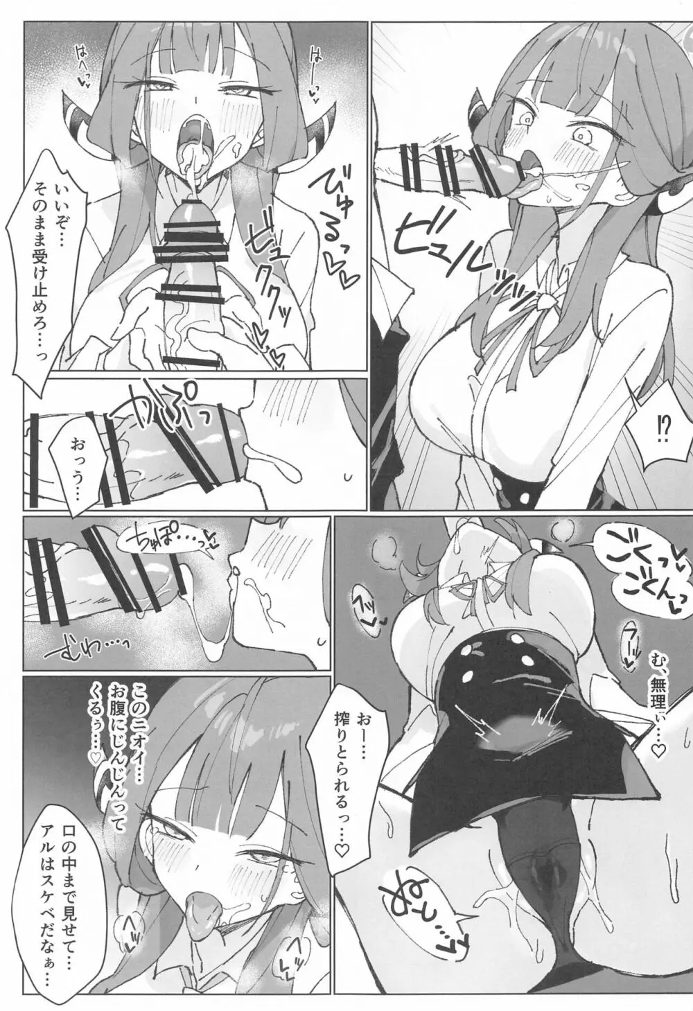 りくはちま撮影日誌 Page.10