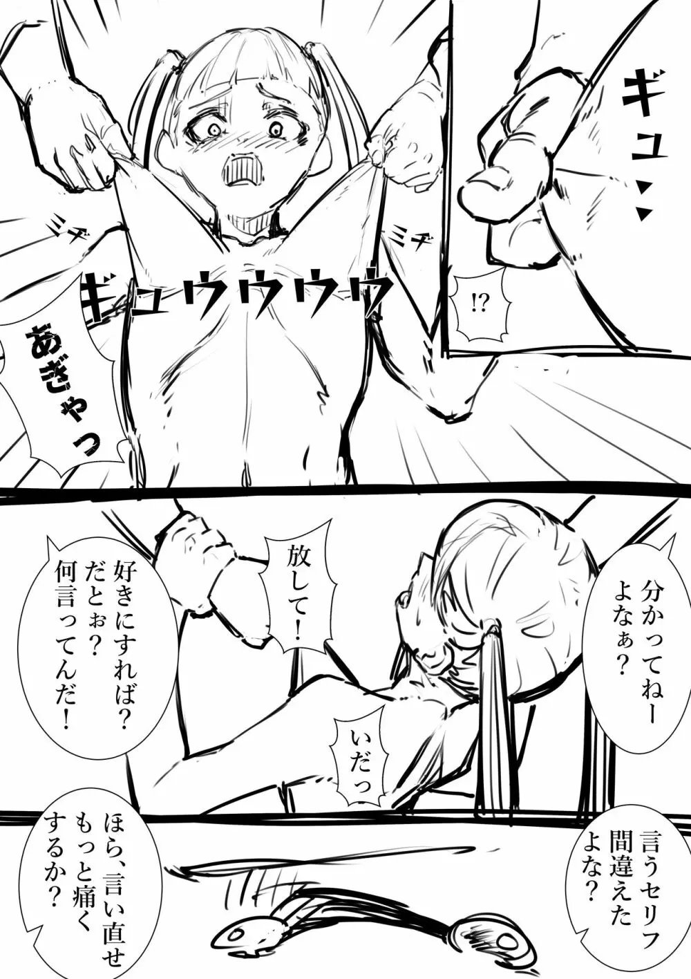 タカムラフ漫画 Page.103