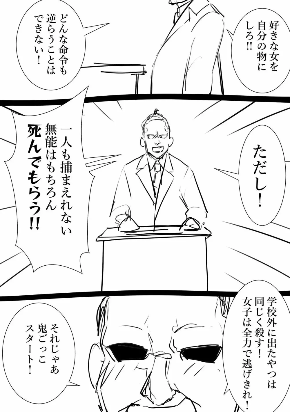 タカムラフ漫画 Page.111