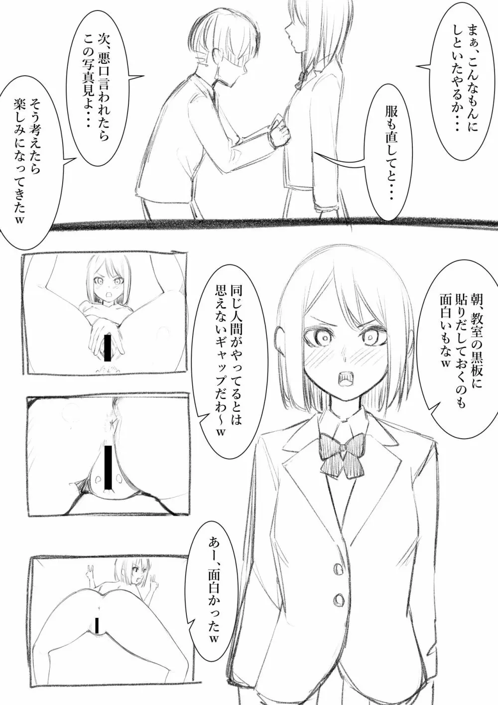 タカムラフ漫画 Page.192