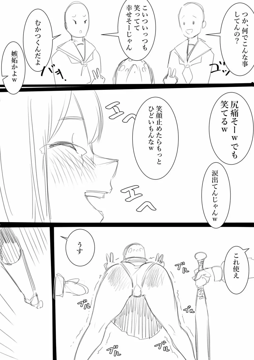 タカムラフ漫画 Page.212