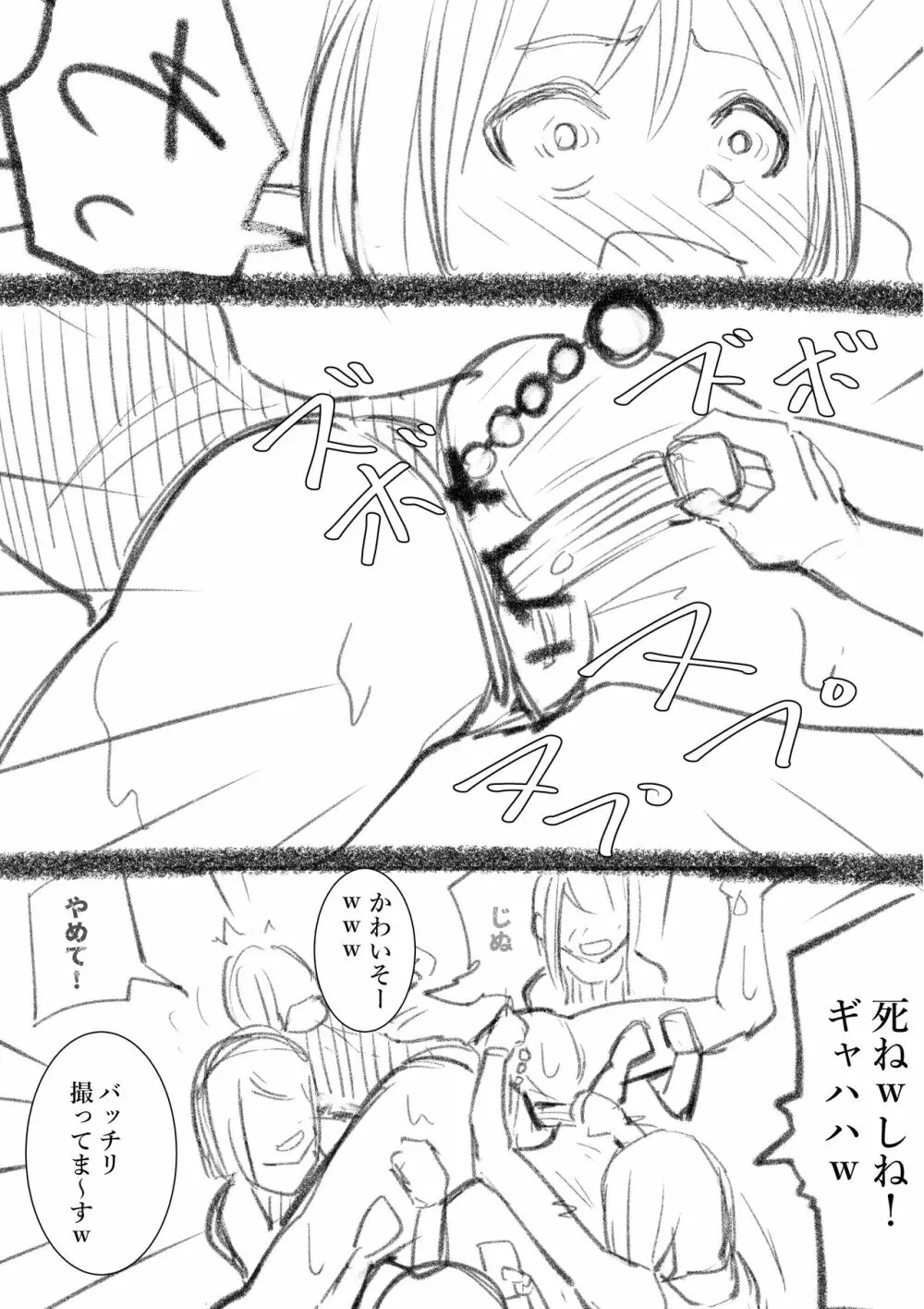 タカムラフ漫画 Page.219