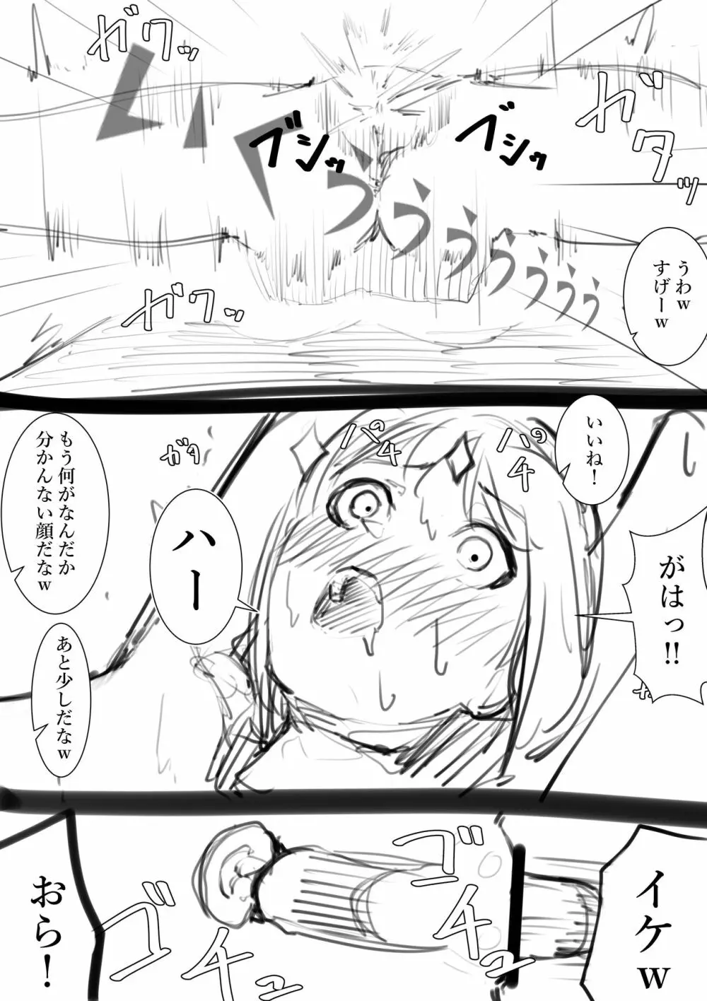 タカムラフ漫画 Page.230