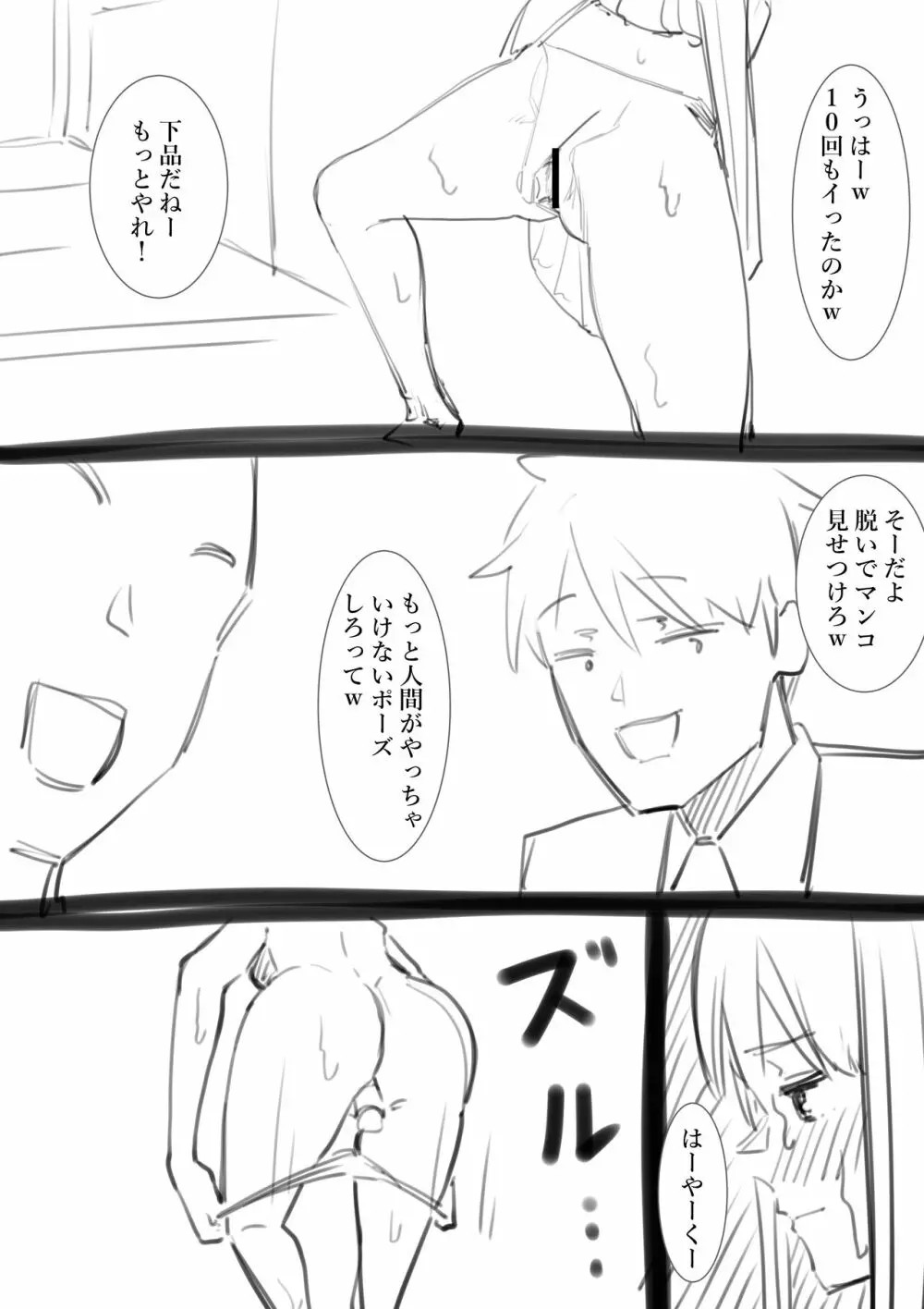 タカムラフ漫画 Page.237