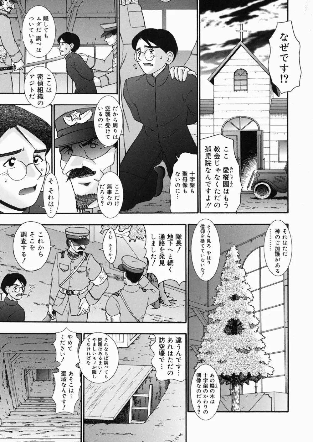 樅の家 Page.61