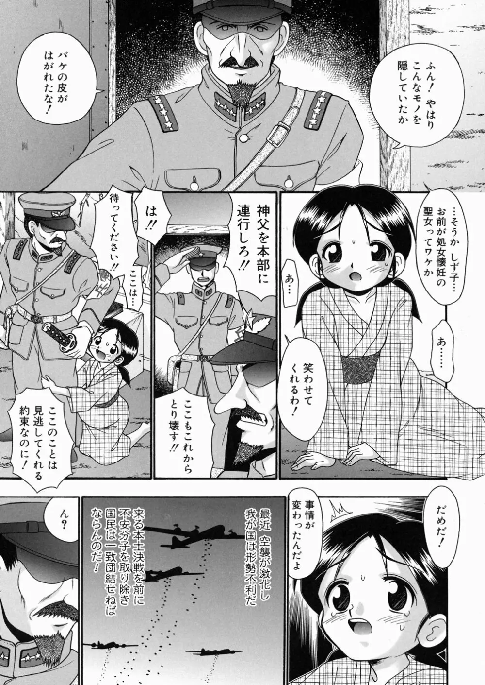 樅の家 Page.63