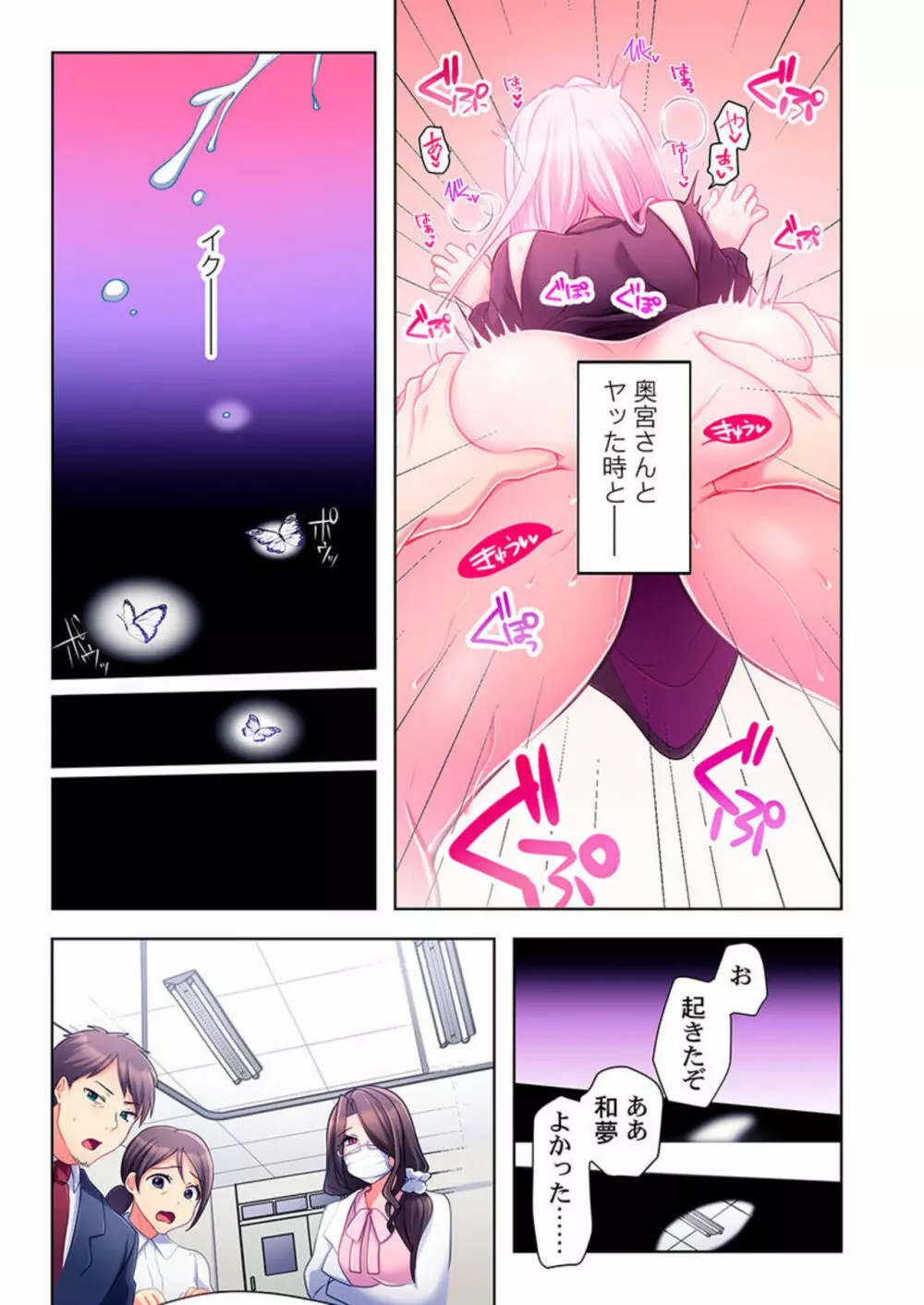 ヤレバトブ【フルカラー】1 Page.33