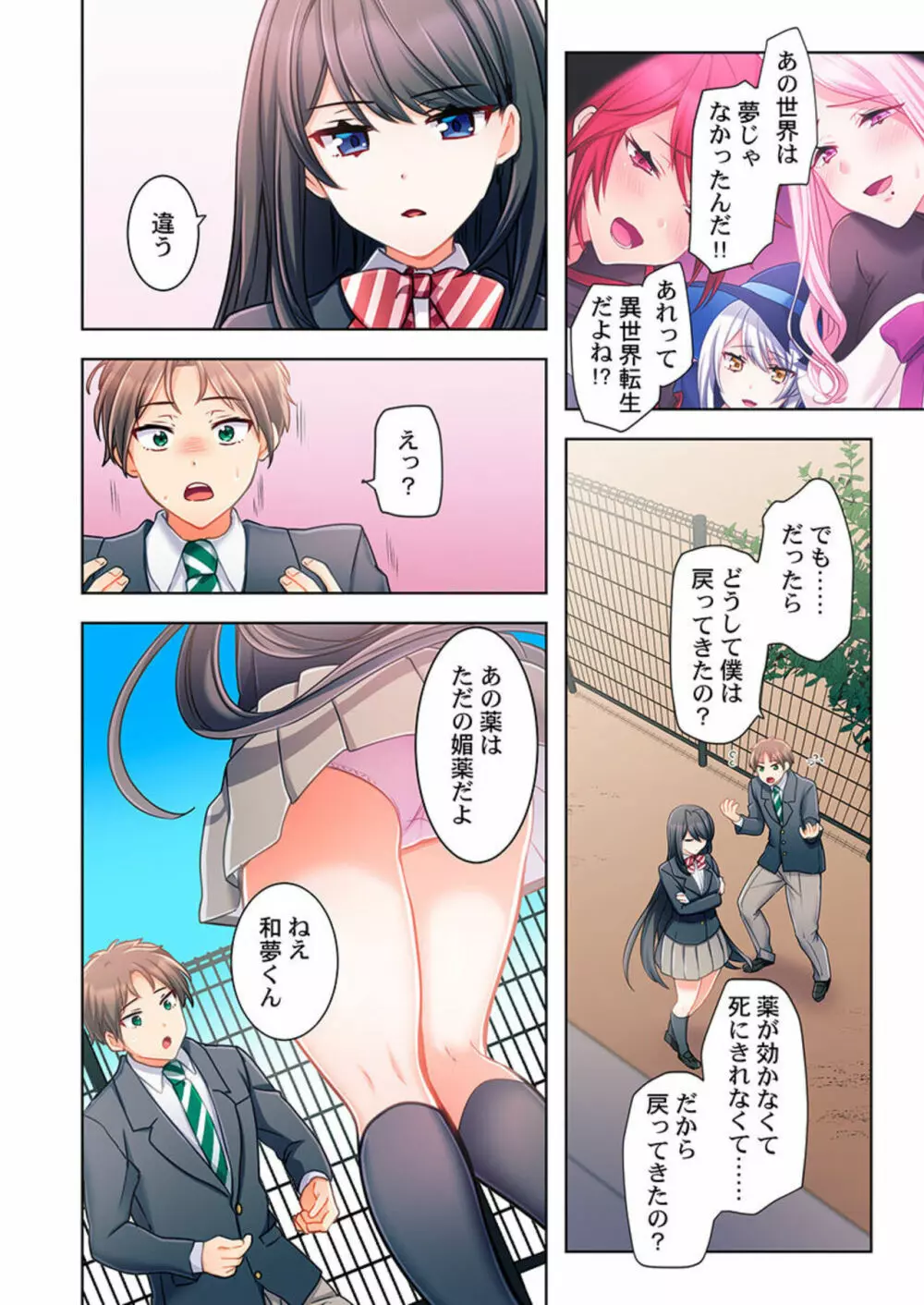 ヤレバトブ【フルカラー】1 Page.44