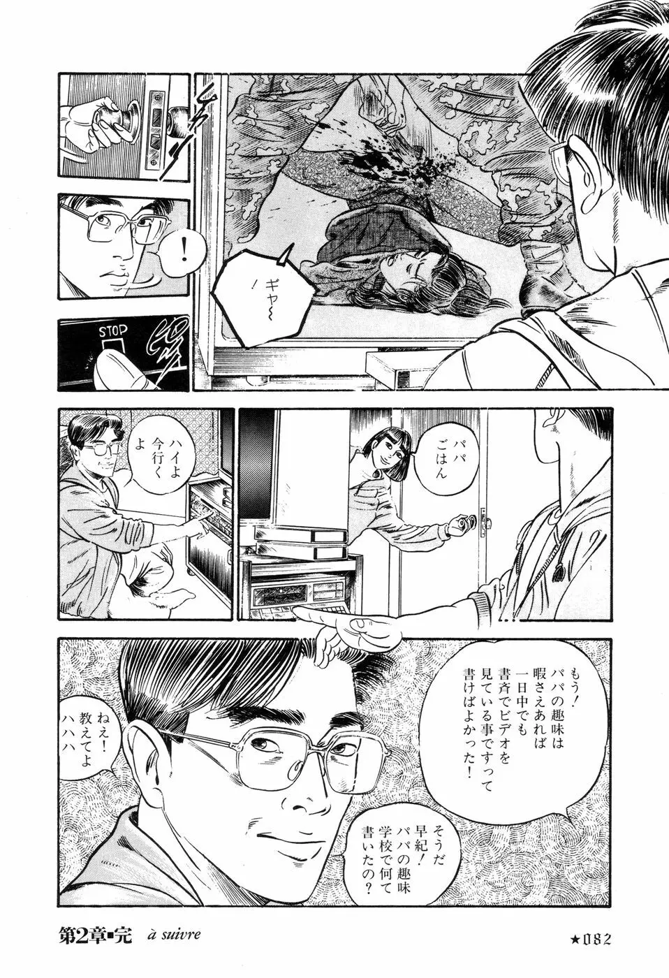 Maraque Page.85