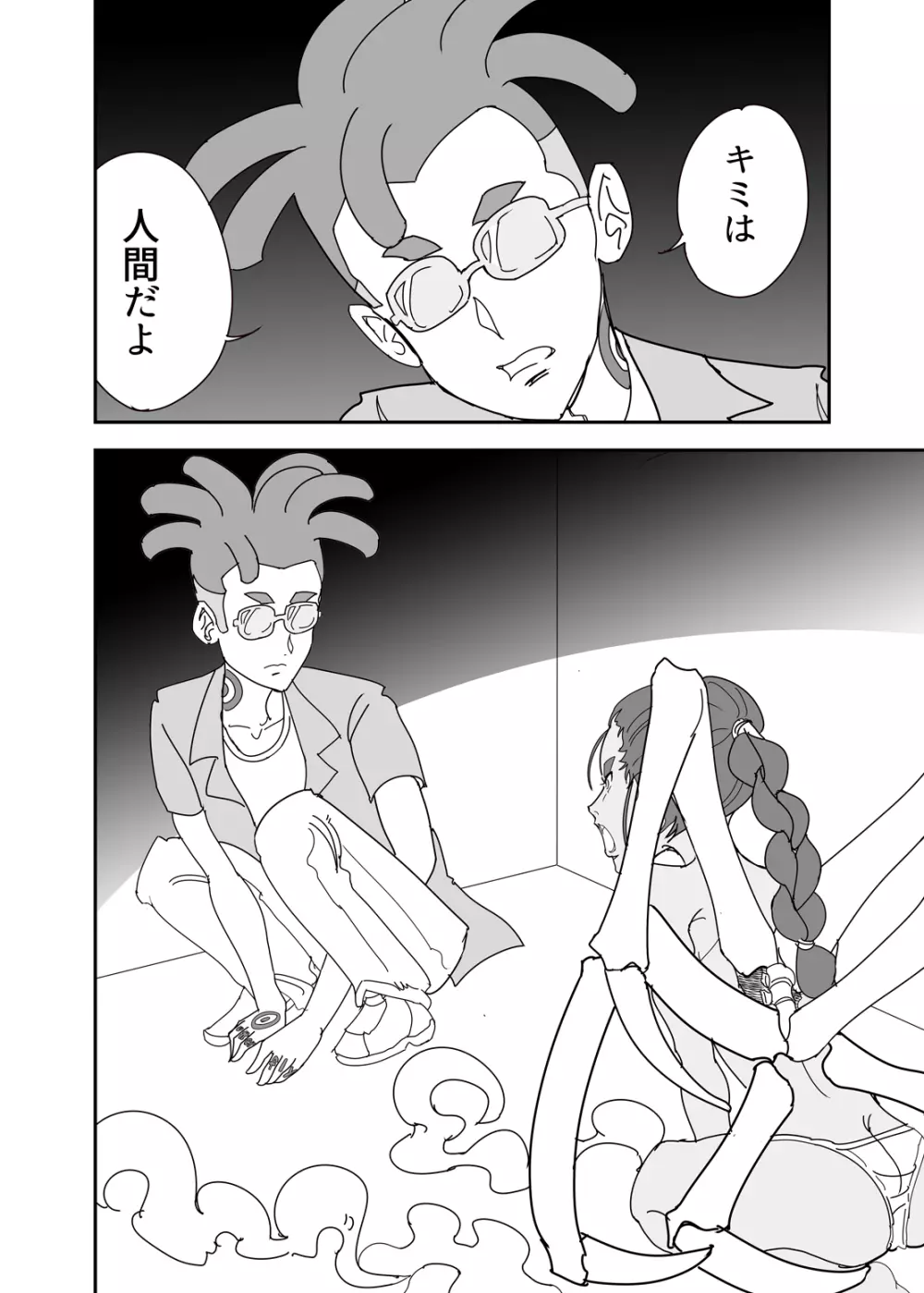 crybabys #2 ミーコまとめ（完結） Page.30