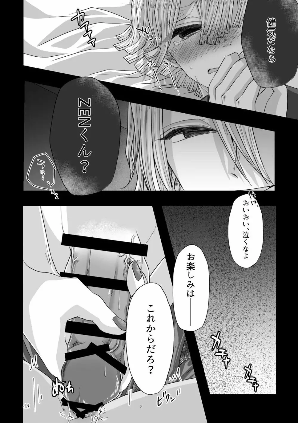 これはプレイですっ！ Page.16