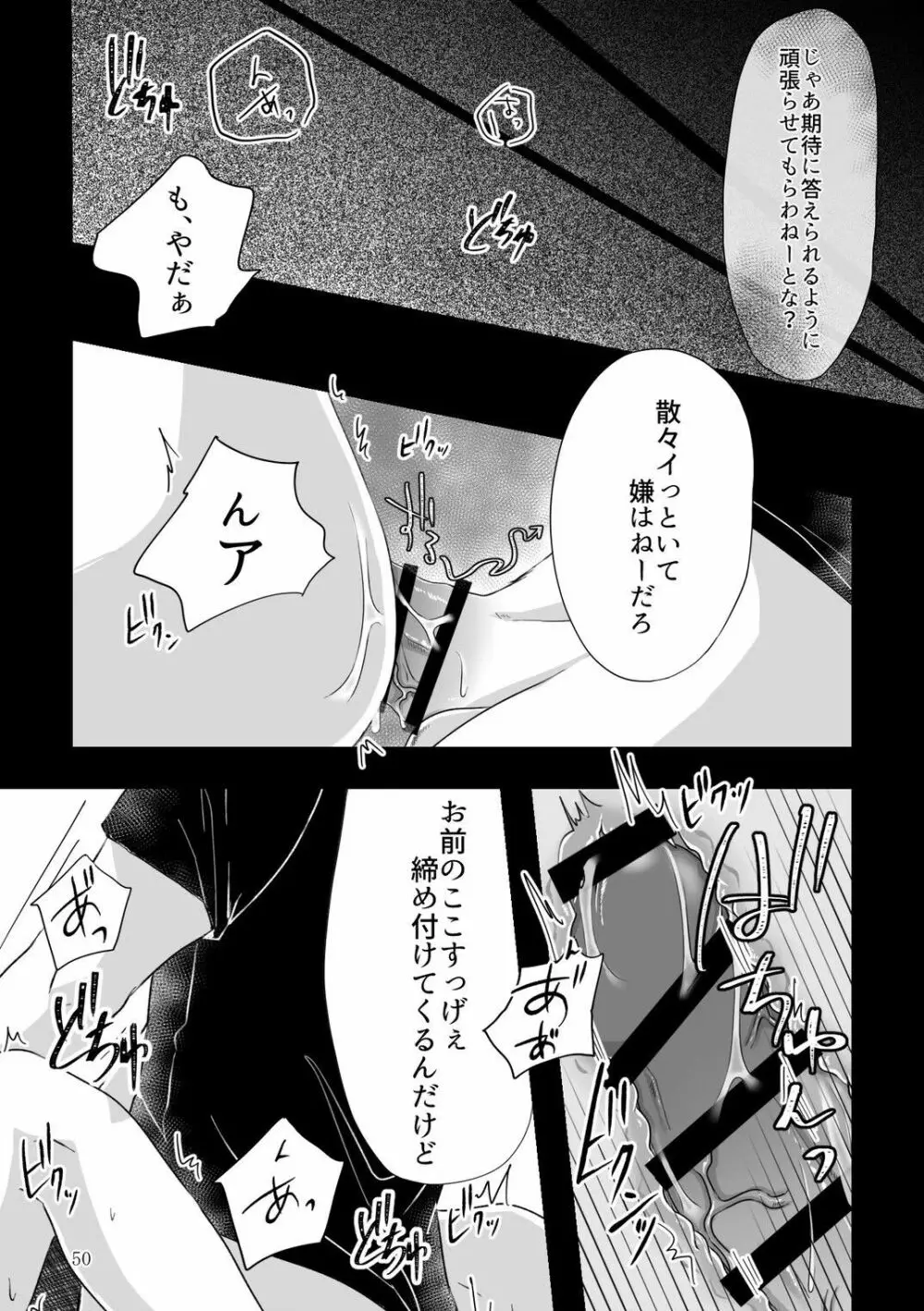 これはプレイですっ！ Page.18