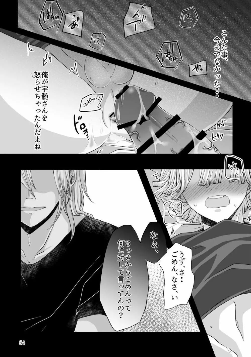 これはプレイですっ！ Page.22