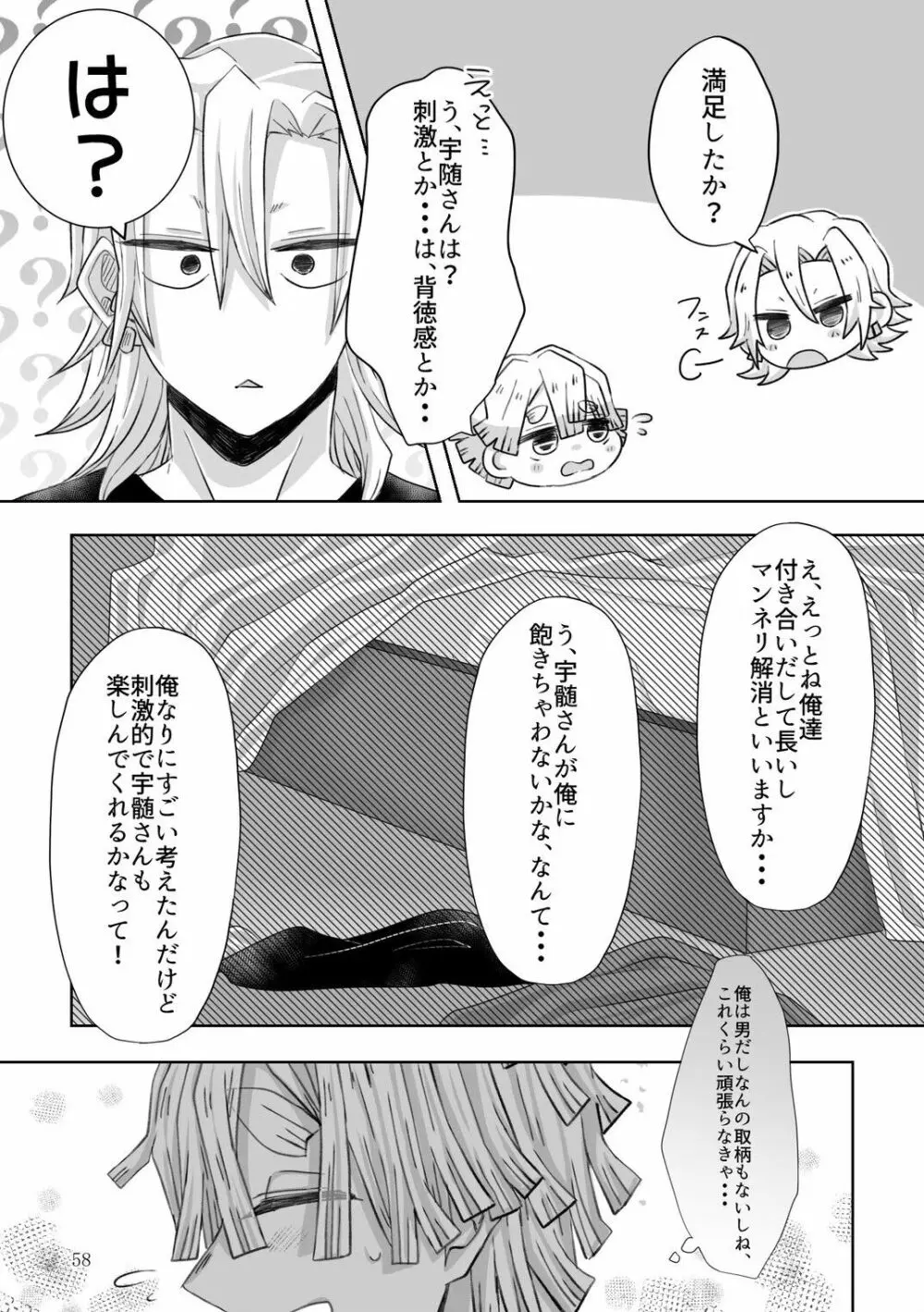 これはプレイですっ！ Page.26