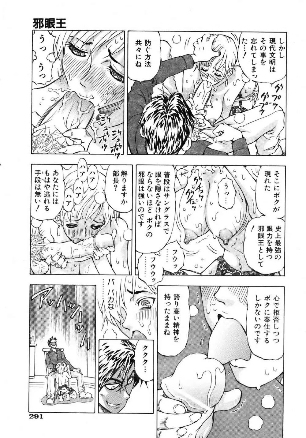 COMIC 阿吽 2007年2月号 VOL.129 Page.288