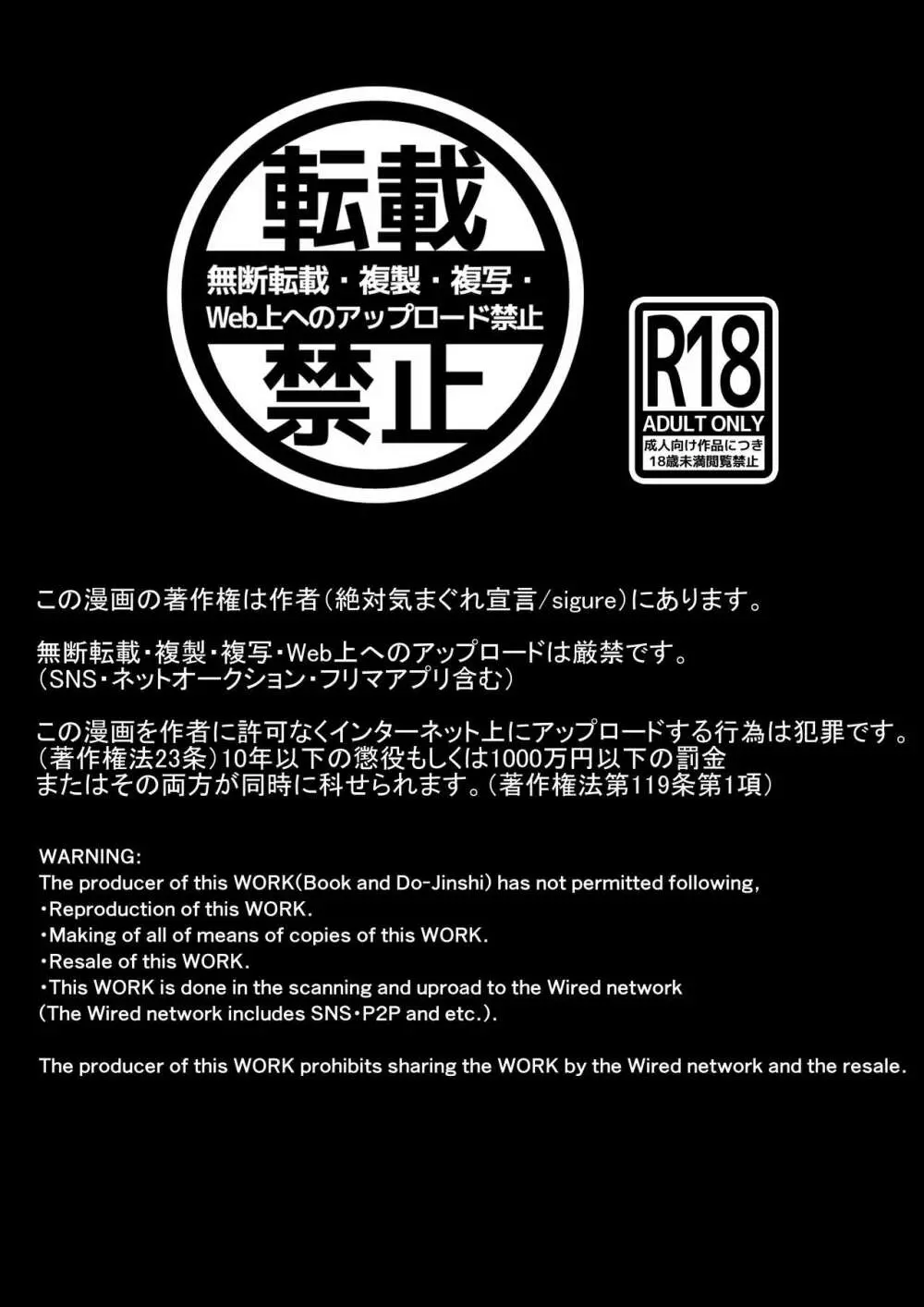 甘美な地獄 ~平凡OLが暗殺一家の娘に転生したら…~ Page.2