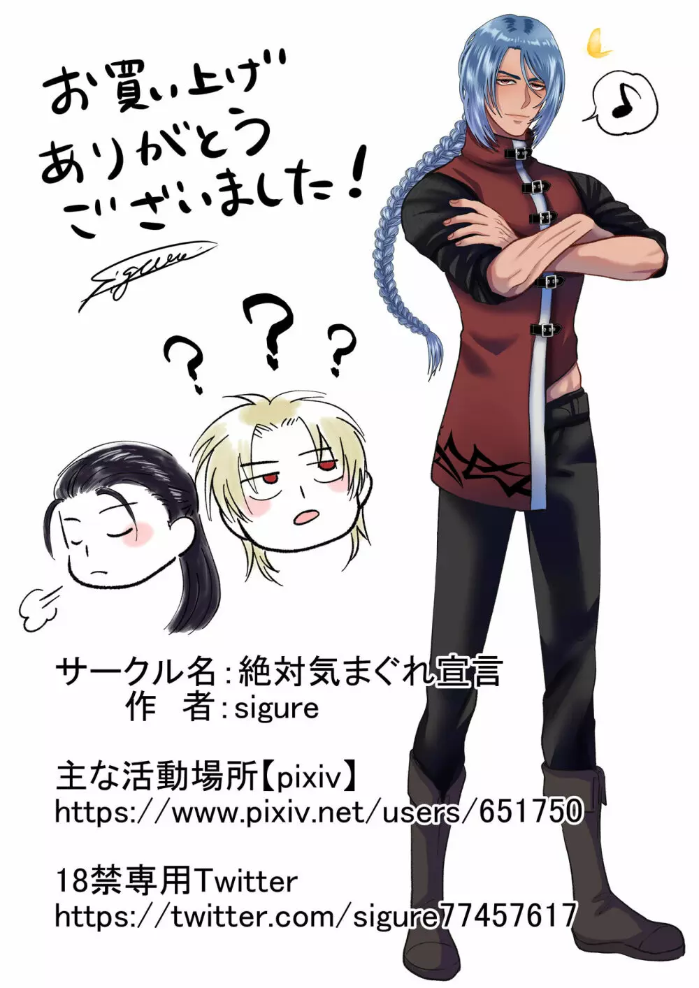 甘美な地獄 ~平凡OLが暗殺一家の娘に転生したら…~ Page.67