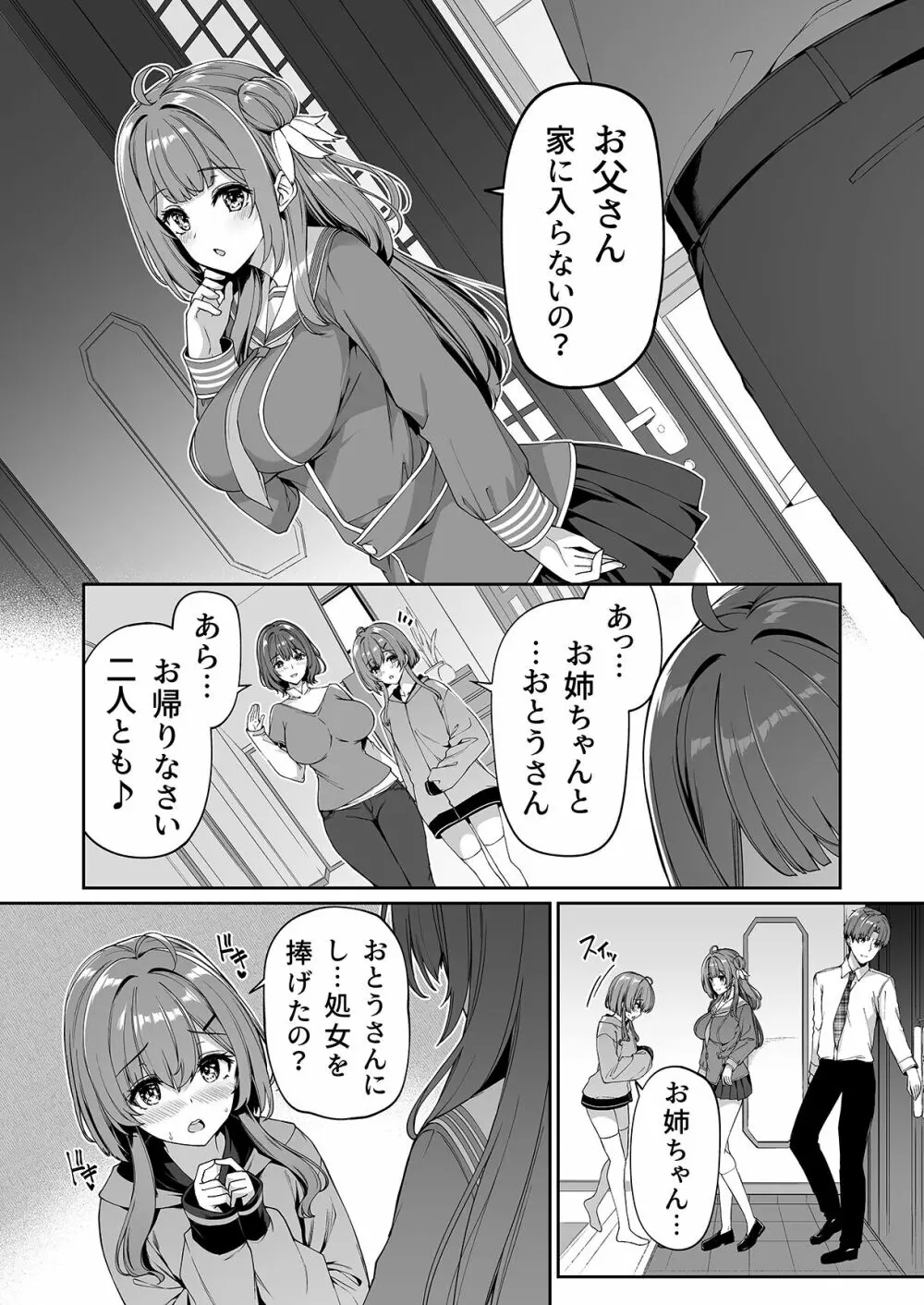 逆転世界の風俗学園 Page.47