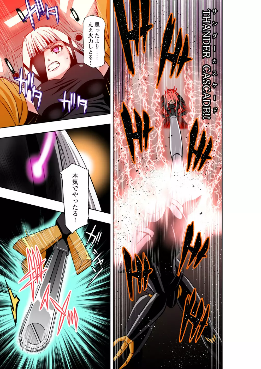 BOUNTY HUNTER GIRL vs EXO ARMOR Page.14