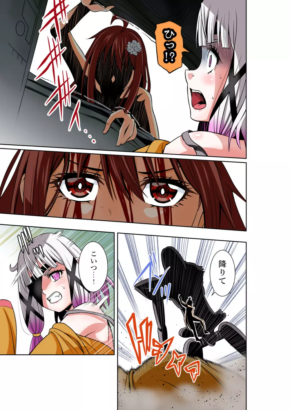 BOUNTY HUNTER GIRL vs EXO ARMOR Page.28