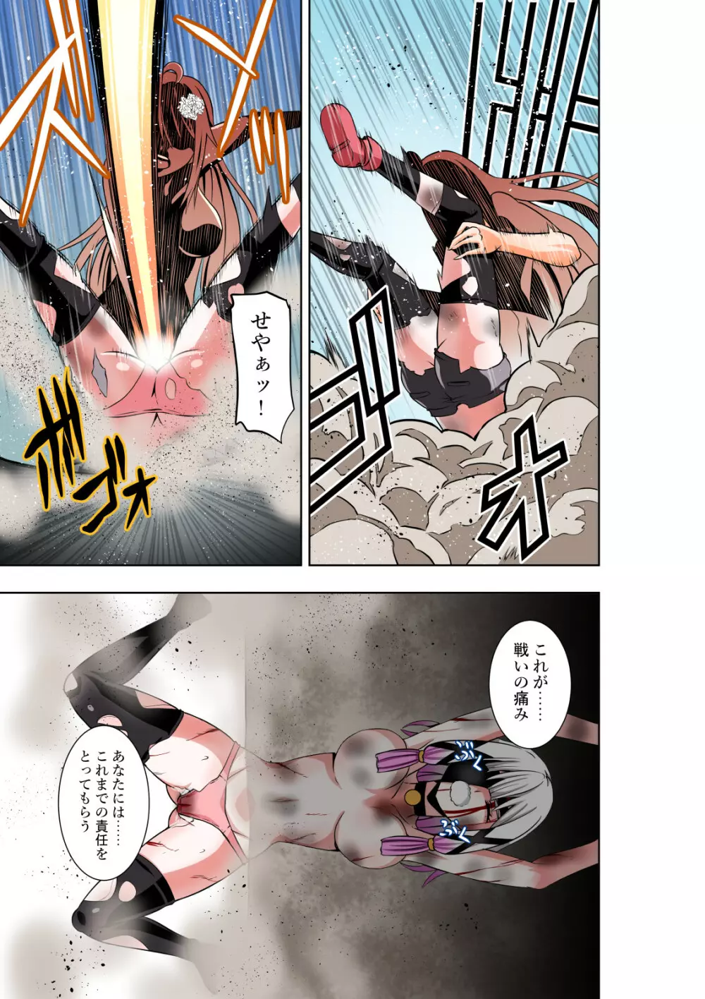 BOUNTY HUNTER GIRL vs EXO ARMOR Page.30