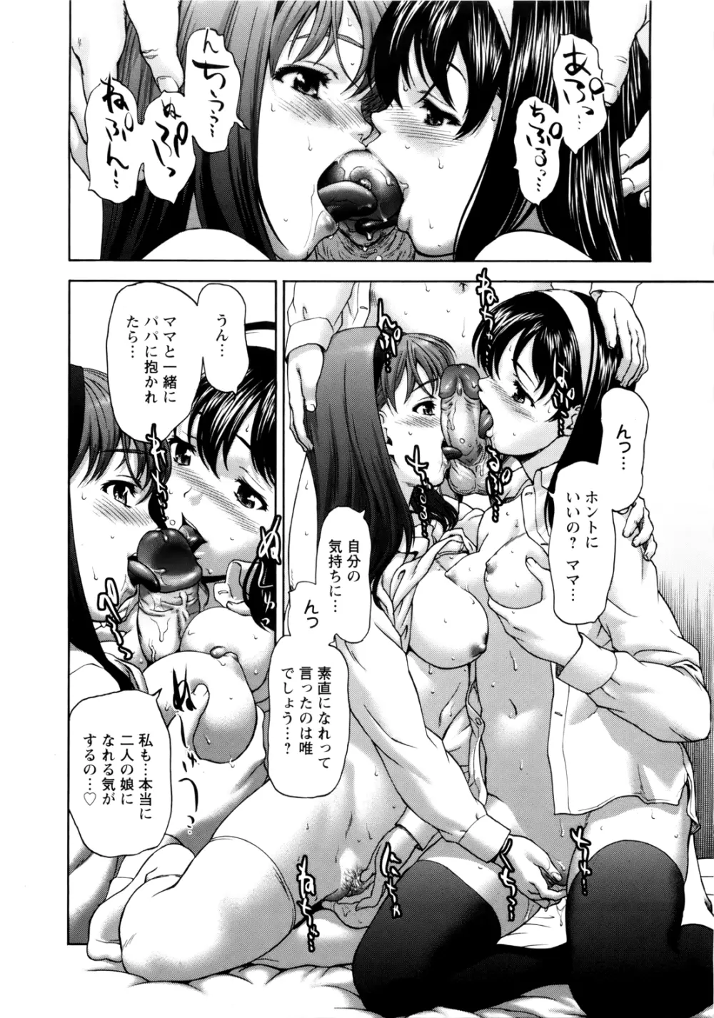 ぱいぱいん Page.45