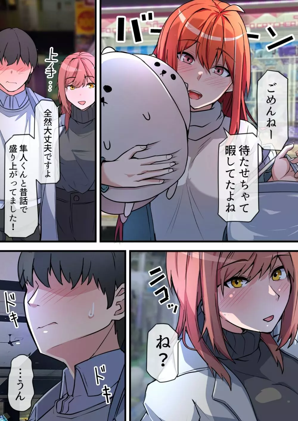 愛欲の底 〜学生時代に好きだった彼女と再会して逆NTRされた件〜 Page.33