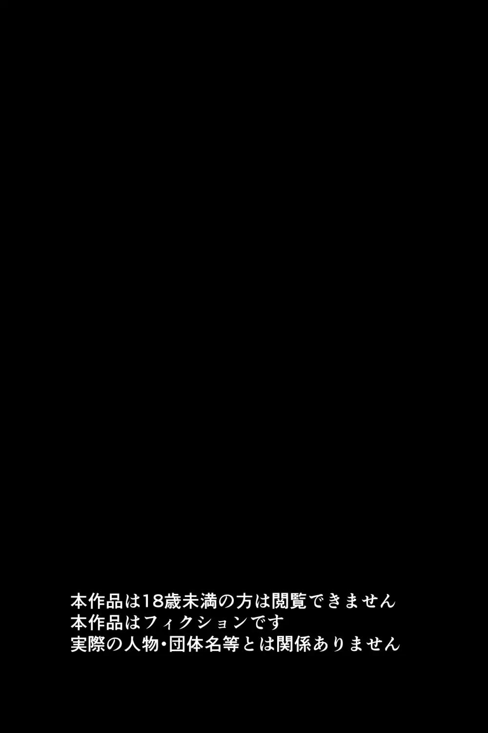 眠泊〜お嬢様たちは民泊経営者の罠に堕ちる〜 Page.2