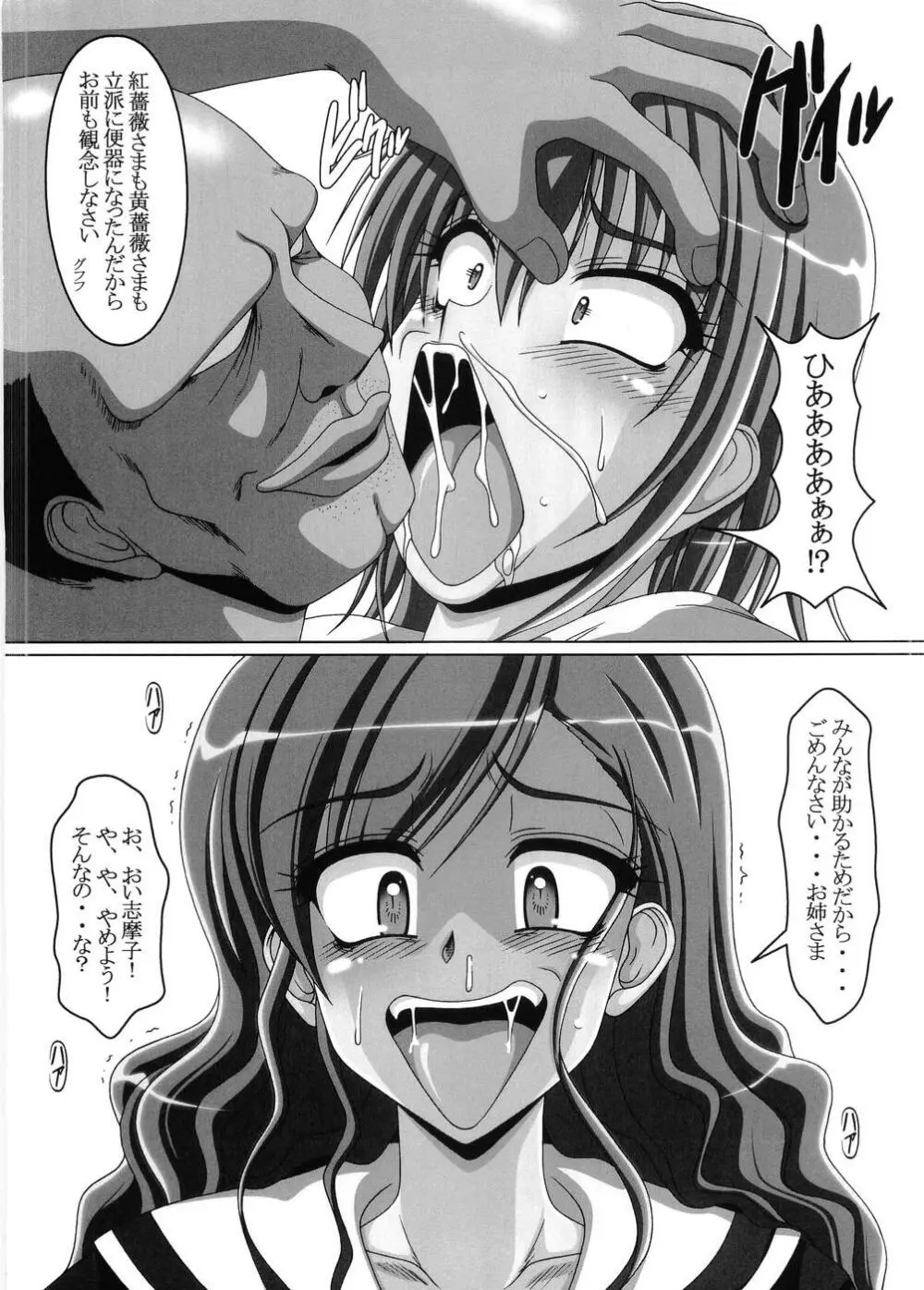 クソゲー3 Page.5