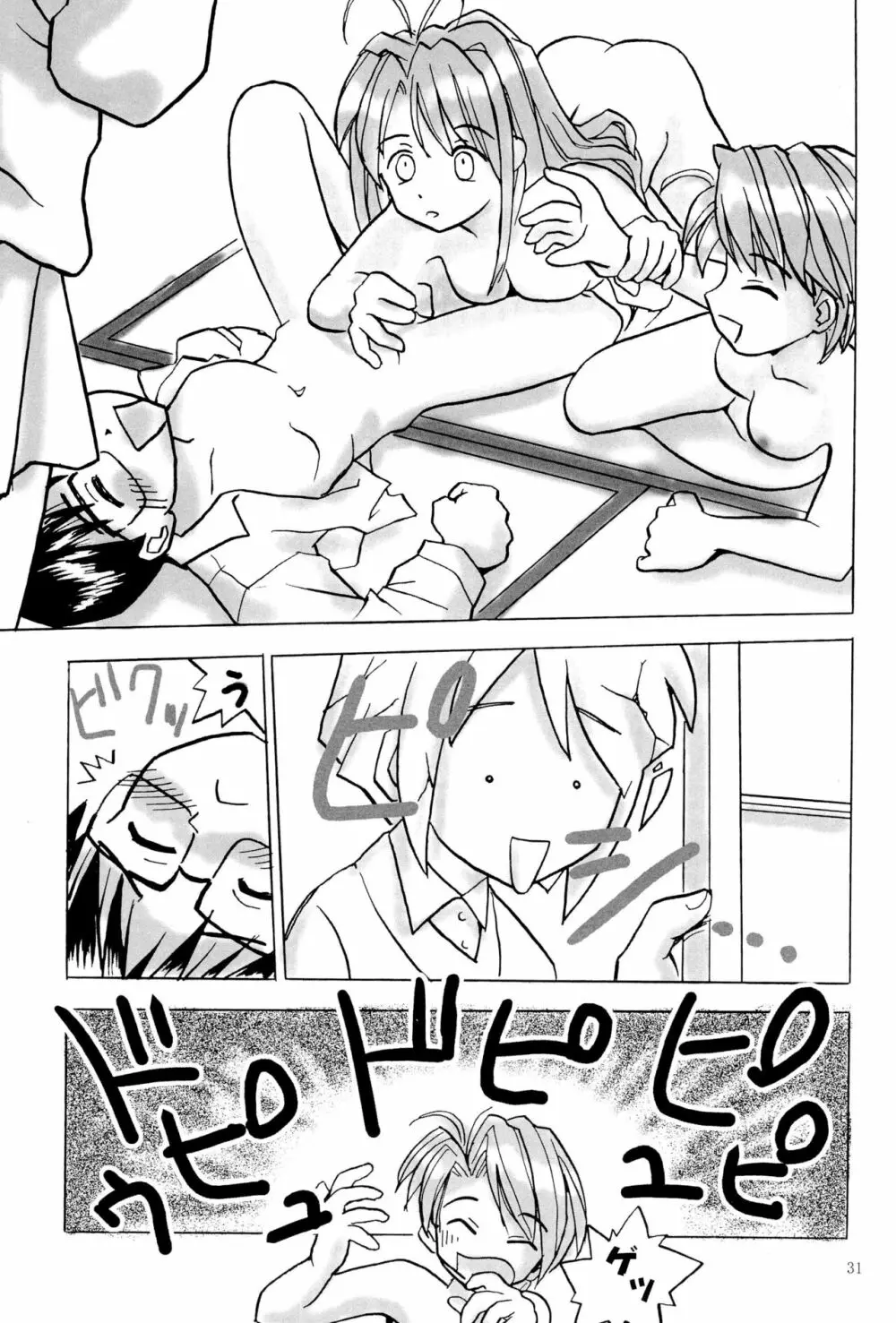 しのぶな Page.33