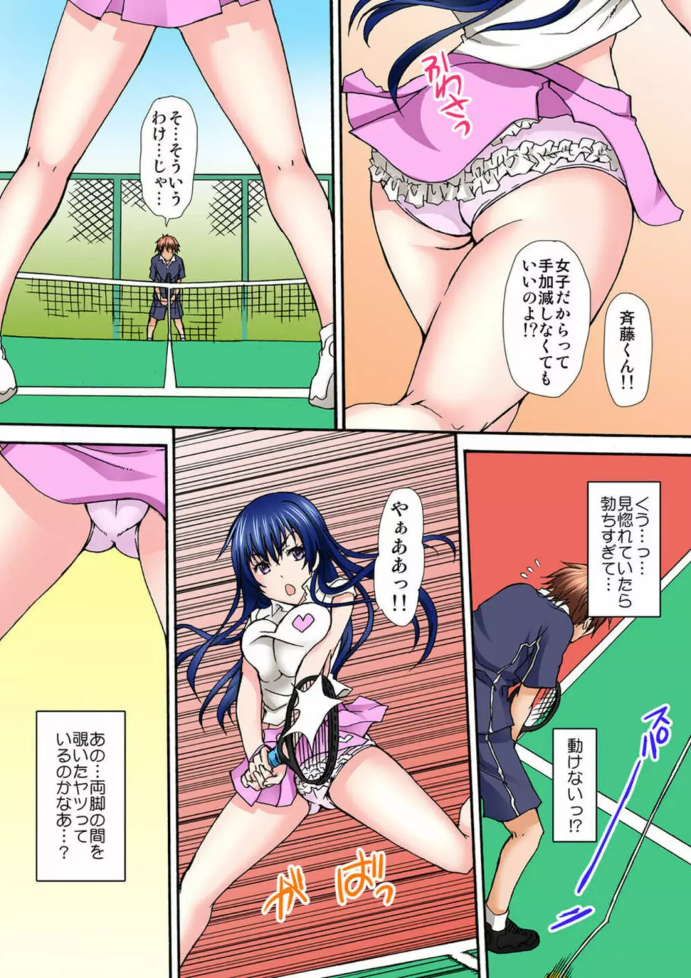 征服調教カフェ～裏メニューは姉妹教育～ 1 Page.14