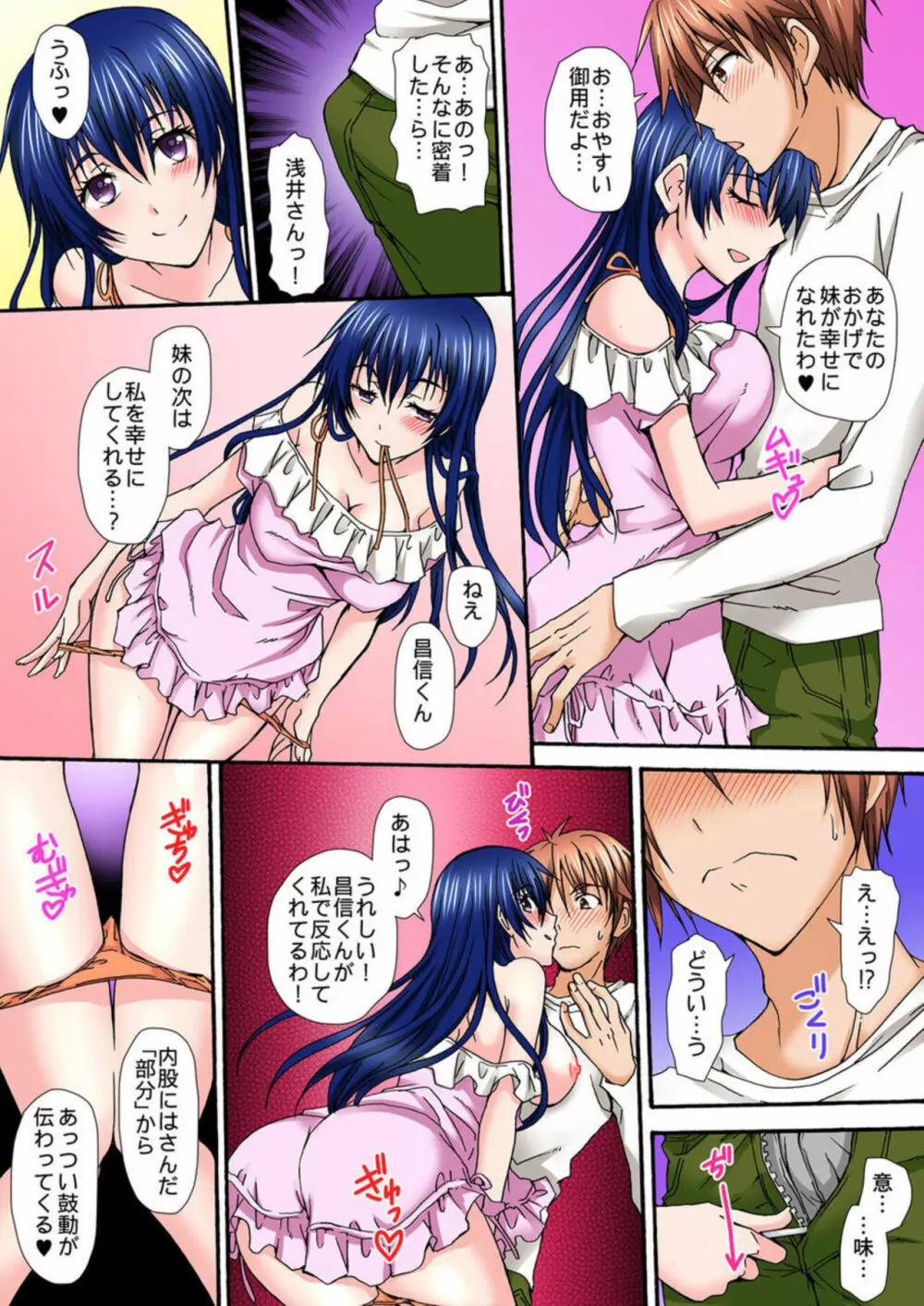 征服調教カフェ～裏メニューは姉妹教育～ 1 Page.31