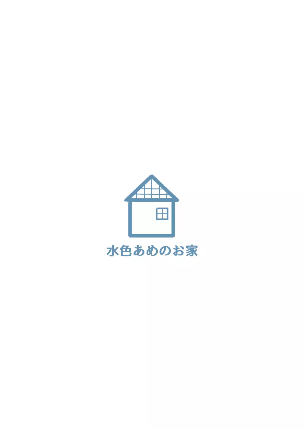 子作り村の子の性活2 ~強制子づくり!一瞬でボテ腹になった私~ Page.38