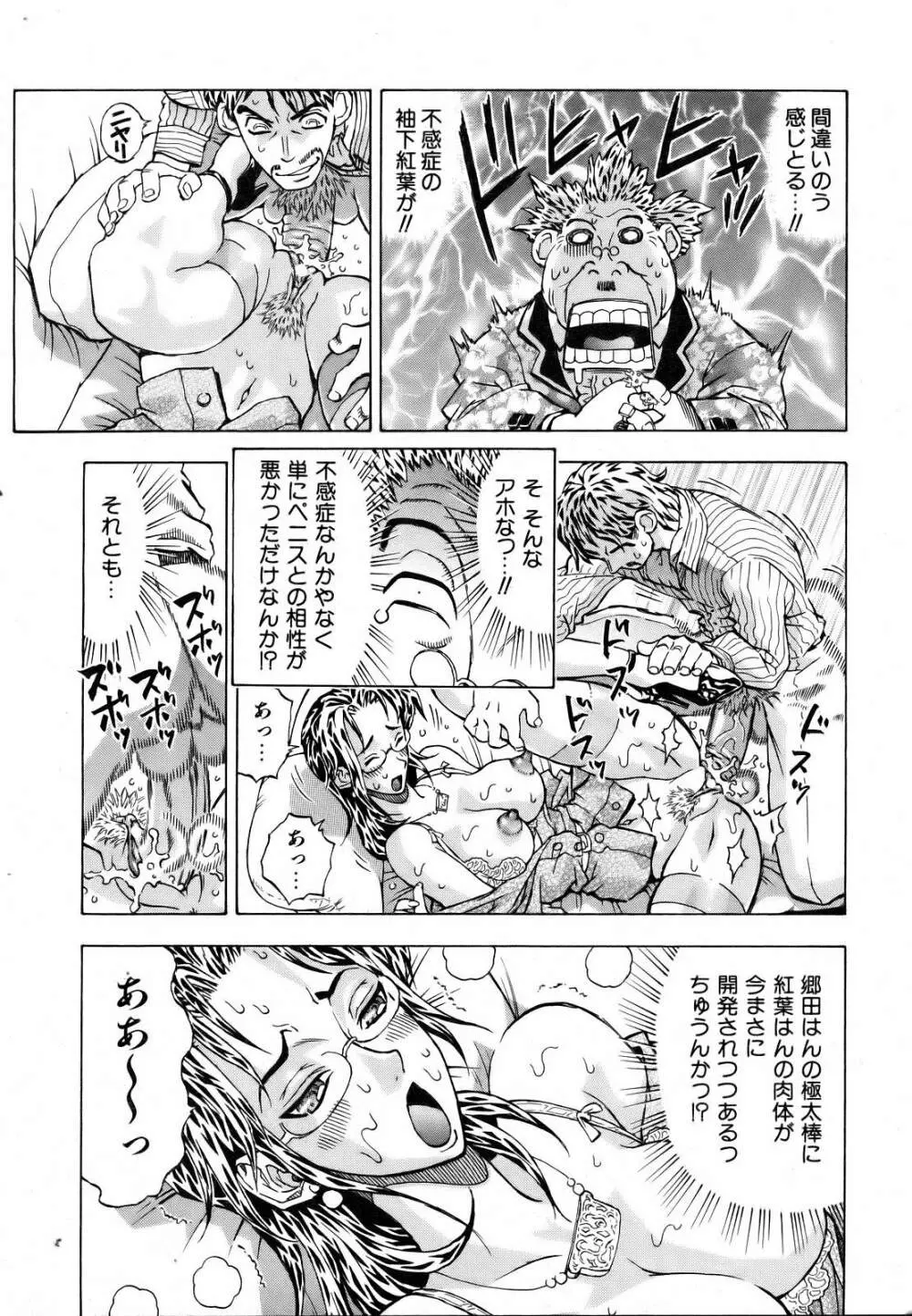 COMIC 阿吽 2007年3月号 VOL.130 Page.335