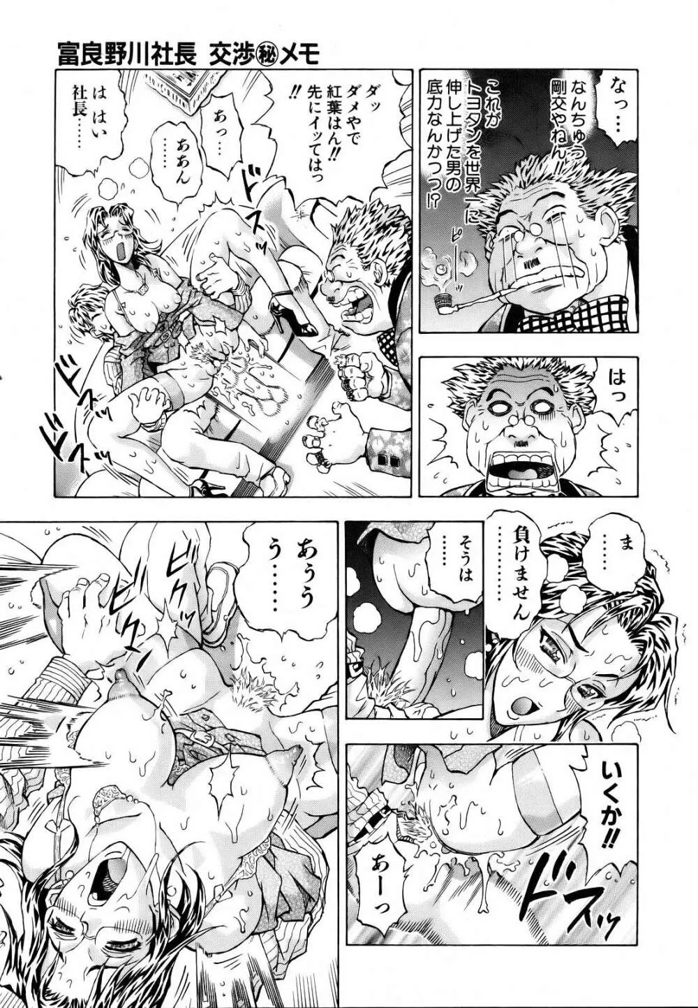 COMIC 阿吽 2007年3月号 VOL.130 Page.339