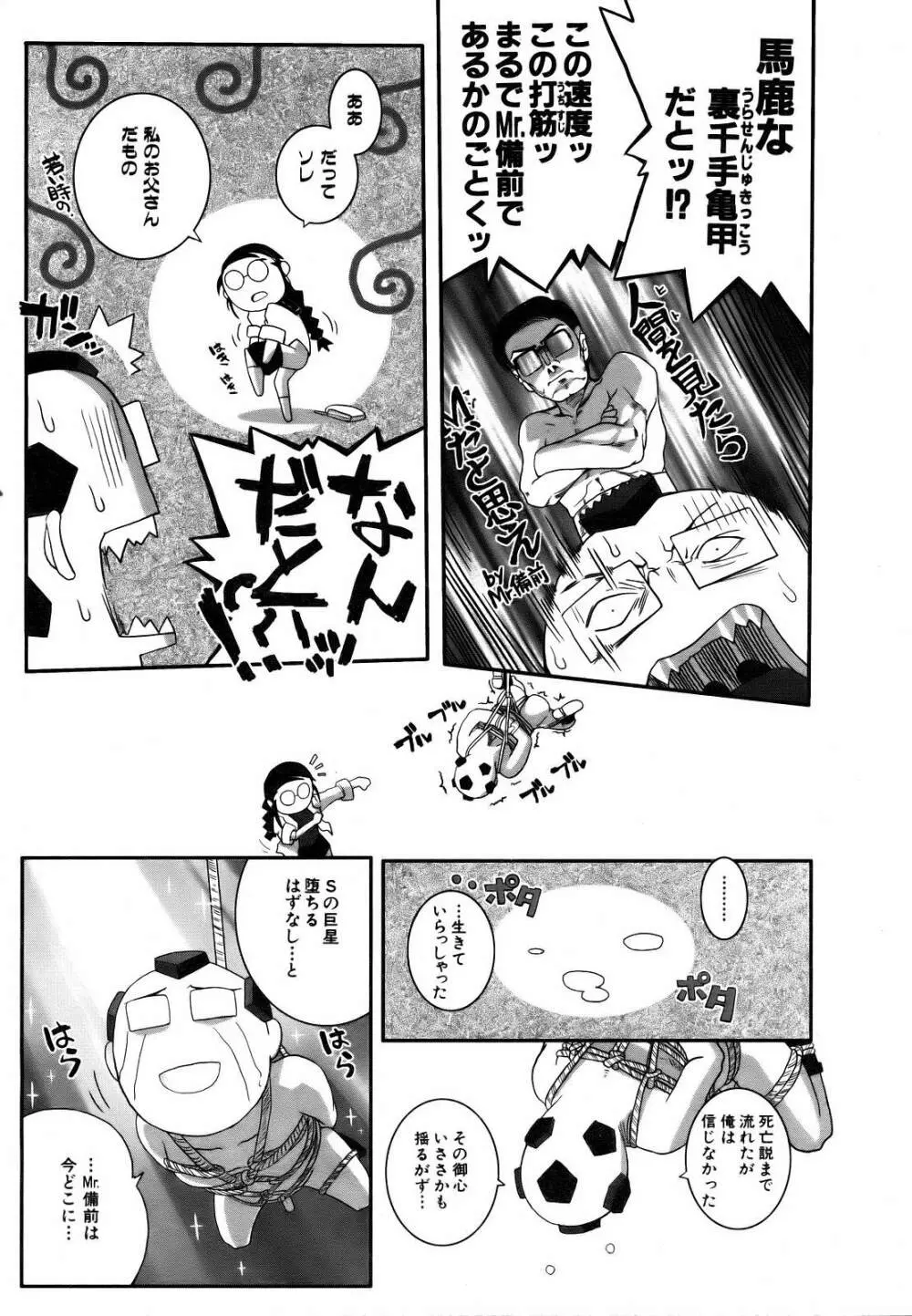 COMIC 阿吽 2007年3月号 VOL.130 Page.369