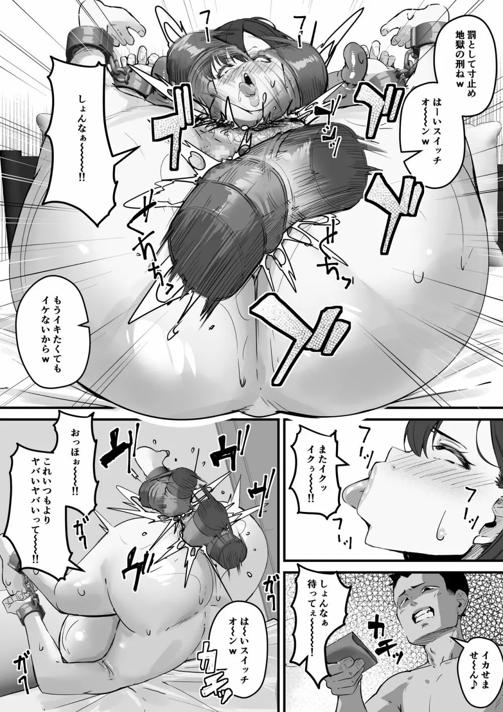 ネトラレ母さん 母さんがアイツの肉便器になった日2 Page.35