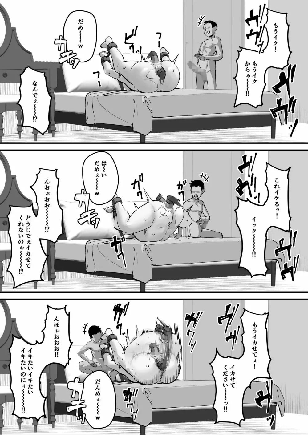 ネトラレ母さん 母さんがアイツの肉便器になった日2 Page.36