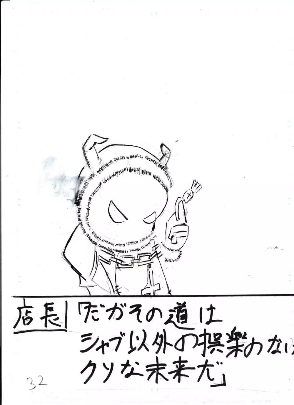 膨乳喫茶ホマレシリーズ Page.110