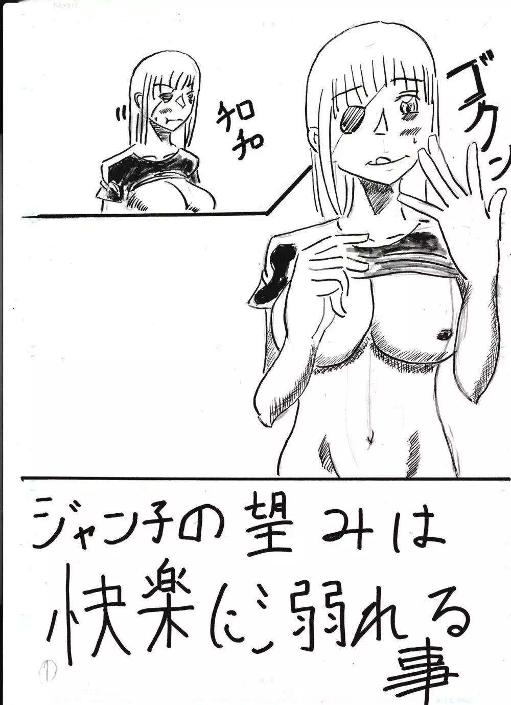 膨乳喫茶ホマレシリーズ Page.122