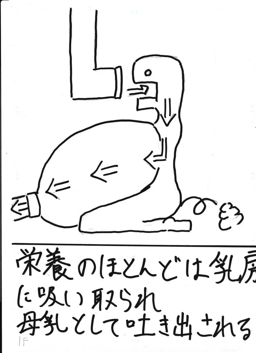 膨乳喫茶ホマレシリーズ Page.137