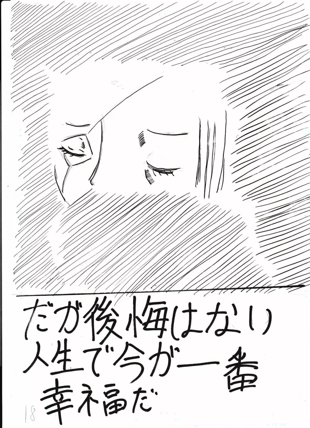 膨乳喫茶ホマレシリーズ Page.140